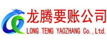 应城追债公司